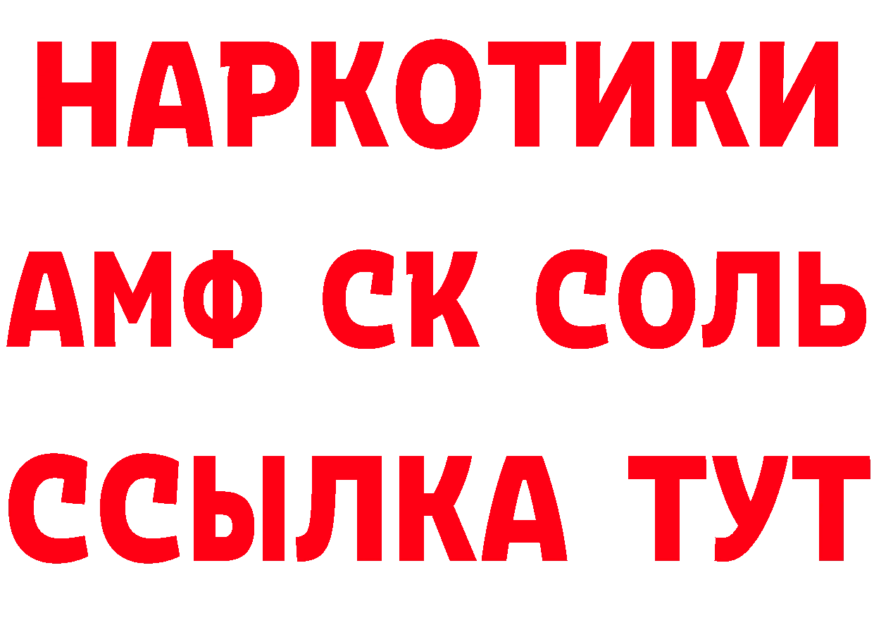 Купить закладку это как зайти Рошаль