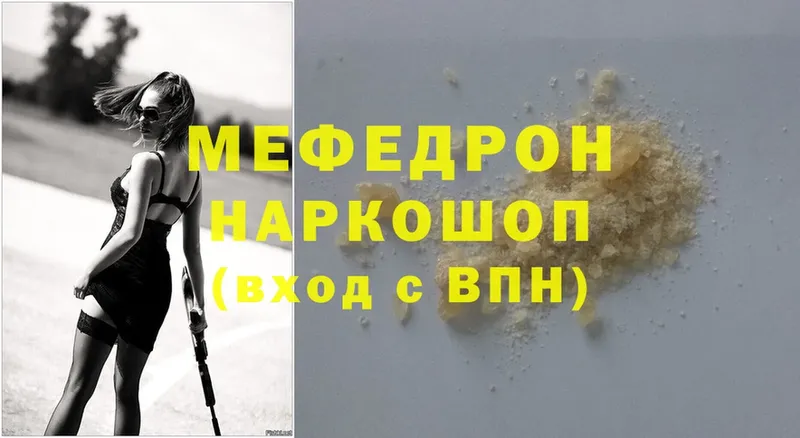 Меф mephedrone  Рошаль 