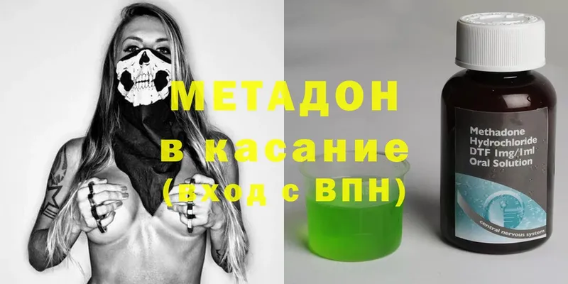 Метадон methadone  Рошаль 